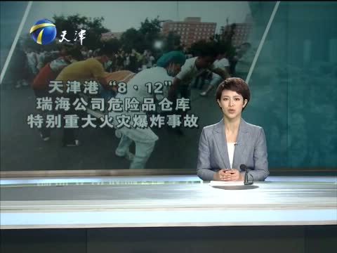 12点报道 《12点报道》 20150817