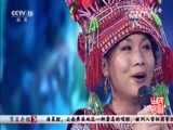 民歌&middot;中国 《民歌中国》 20160830 彝族专场音乐会