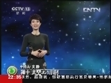 军情时间到 《军情时间到》 20131002 神十 太空351小时