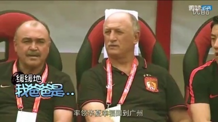 中超引力波 第一季 第九轮 国安终获首胜 平局阻土豪企业送电视