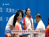 东南晚报 《东南晚报》 20170830