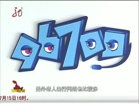 全省新闻联播 《全省新闻联播》 20140712