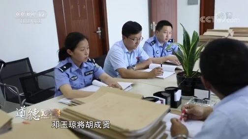 道德观察 《道德观察(日播版)》 20191121 围墙倒塌之祸