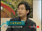 健康之路 减肥达人