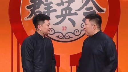 群英会 2024 相声《爱情马上来》 演员：王春阳 周培岩