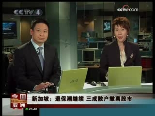 今日亚洲 今日亚洲 2008-09-18