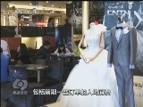 焦点访谈 《焦点访谈》 20131004 节日市场调查（四） 婚庆：花费涨 花样多/民间艺术 走进民间