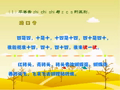 小学生普通话学习 容易混淆的读音_03a补