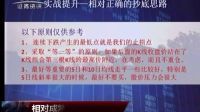 致胜之道 2017 致胜之道 170214