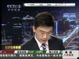 经济信息联播 权重股引领A股大跌 沪指失守半年线