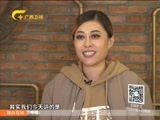时尚中国 《时尚中国》 20170114