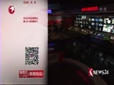 东方新闻 《东方新闻》 20160603