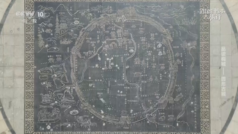 跟着书本去旅行 《跟着书本去旅行》 20260408 品读桐城——圆形古城