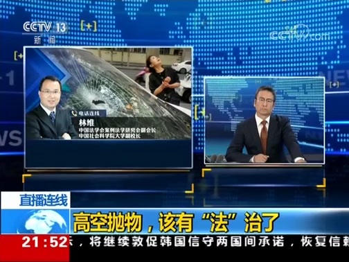 新闻1+1 《新闻1+1》 20190823 高空抛物，该有“法”治了