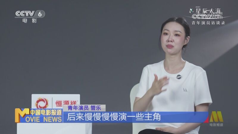 中国电影报道 《电影快讯》 20241130