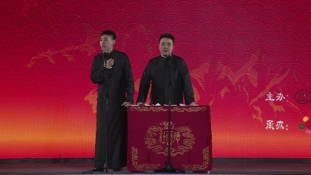 德云社相声 《下象棋》靳鹤岚 朱鹤松