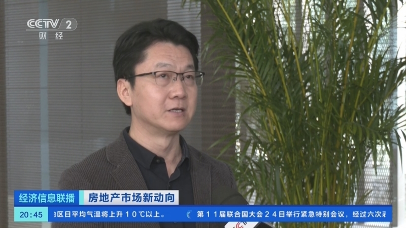 经济信息联播 《经济信息联播》 20250225