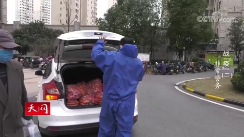天网 《天网》 20200319 战“疫”（二）非常警务