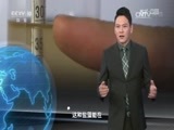 地理中国 《地理中国》 20170414 红色的湖泊