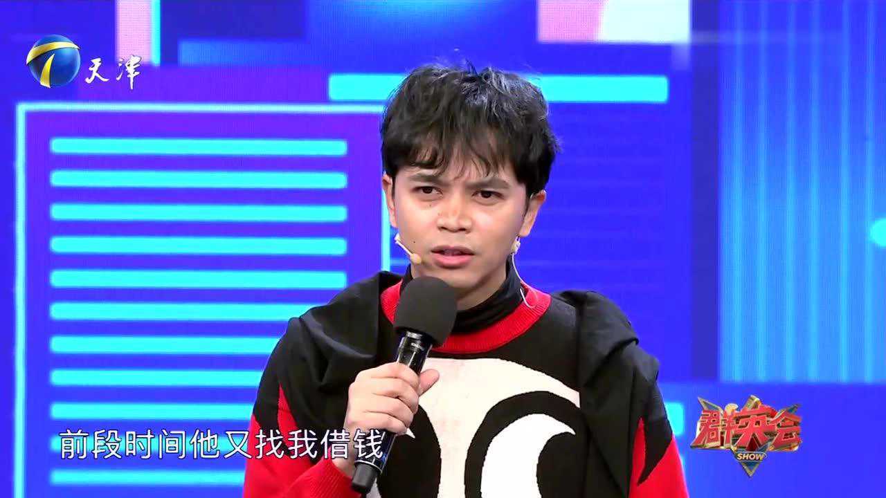 群英会 哎呦，朋友