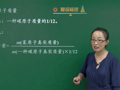 初三化学预习课（二） 【物质构成的奥秘】相对原子质量