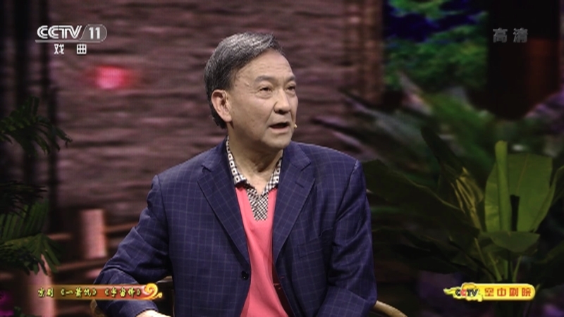 《CCTV空中剧院》 20210414 京剧《一箭仇》《宇宙锋》（访谈）
