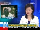 国际时讯 《国际时讯》 20150213