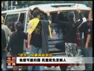 今日亚洲 今日亚洲 2008-11-22