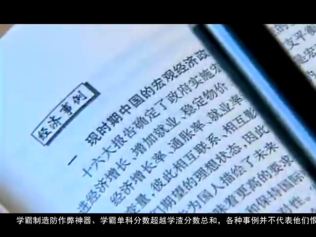 萝莉说趣事 萝莉解密学霸复读背后的五大阴谋