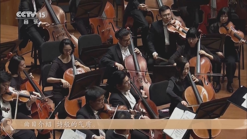 CCTV音乐厅 《CCTV音乐厅》 20250117 古典交响作品系列音乐会（五）