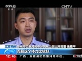 法治在线 《法治在线》 20170710