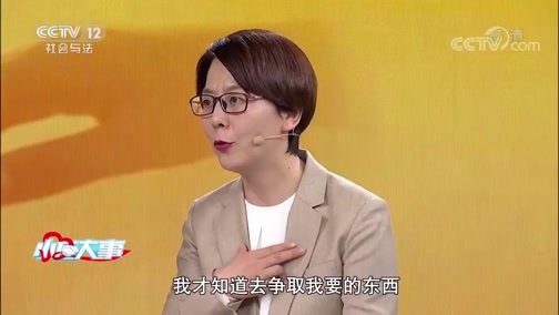 小区大事 《小区大事》 20200425 透视亲密关系——放手也是爱