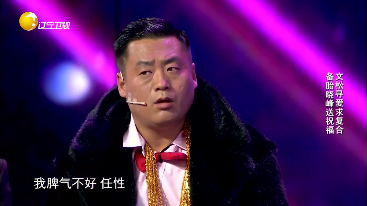 欢乐集结号 文松寻爱求答复  备胎晓峰送祝福