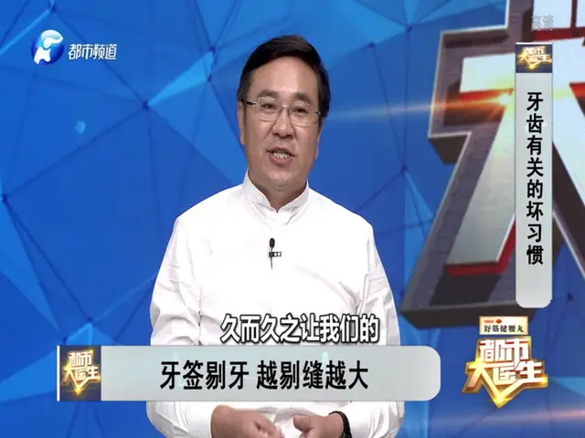 都市大医生 2019 《都市大医生 2019》第118期