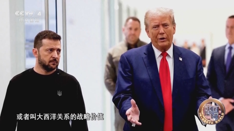 深度国际 《深度国际》 20250315 焦虑的欧洲