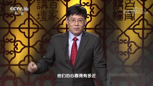 百家讲坛 《百家讲坛》 20200121 诗歌故人心（第二部）7 感寄客情多