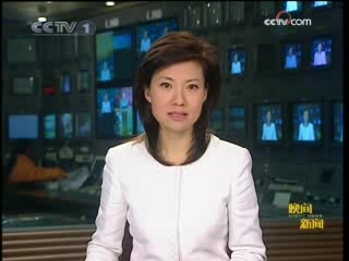 晚间新闻 晚间新闻 2008-11-13