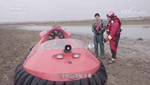 军事科技 《军事科技》 20200204 了不起的气垫艇