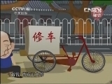 快乐驿站 《快乐驿站》 20130902 《新夜行记》
