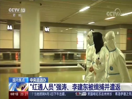 24小时 《24小时》 20200601