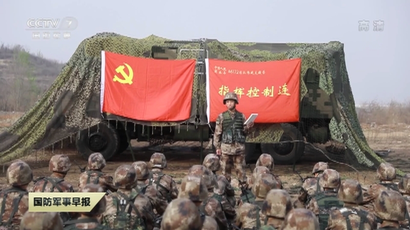 《国防军事早报》 20210418