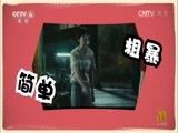 中国电影报道 《中国电影报道》 20160704