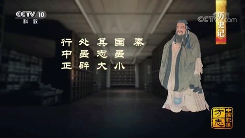 中国影像方志 《中国影像方志》 第309集 甘肃礼县篇