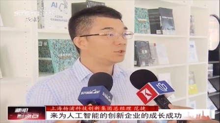 新闻制高点 记者探营上海人工智能产业孵化园区
