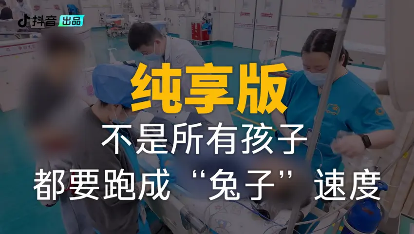 《你好，儿科医生第四季》第5集纯享版（中）
