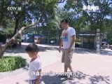原来如此 《原来如此》 20150823 预防诱拐有啥招