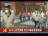 今日亚洲 今日亚洲 2010-08-16