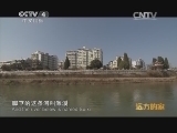 远方的家 江河万里行 第1集 闽江 寻找闽江源《远方的家》 20140428