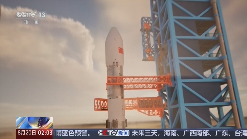 新闻直播间 《新闻直播间》 20260820 02:00