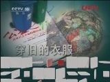 读书 《读书》 20120313 商业社会中如何做公益《公益之痒》